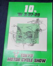 パンフ/1981年/第10回  東京モーター サイクル ショー/YAMAHA　XV750SP/SR400SP SUZUKI GSX750E HONDA CB750F 他