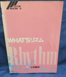 WHAT'Sリズム 　Rhythm/エレクトーン　マスターブック2