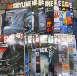 Club Skyline/クラブ　スカイライン　創刊から21号まで　21冊セット