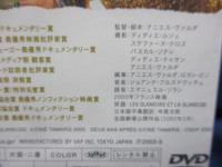 DVD/落穂拾い/アニエス・ヴァルダ監督/日本語字幕