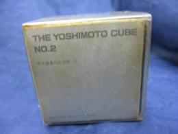 YOSHIMOTO CUBE 吉本キューブ/ 吉本直貴の立方体/No.2