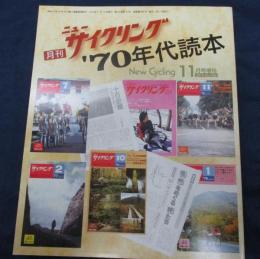 New Cycling '70年代読本 2010/11増刊 NO.566