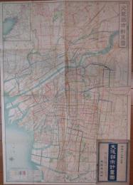 大阪都市計画図
