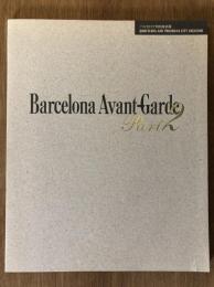 バルセロナ・アヴァンギャルド : バルセロナ特別美術展
