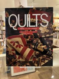 Quilts : アメリカン・アンティーク・キルト