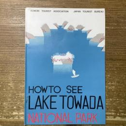 戦前の海外向け観光案内
HOW TO SEE LAKE TOWADA NATIONAL PARK