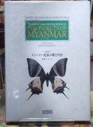 THE INSECTS OF MYANMAR 
特集　ミャンマー北部の蝶と甲虫