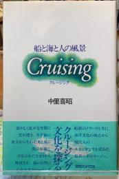 Cruising クルージング　船と海と人の風景