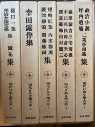 現代日本文学大系 全97冊揃＋別冊