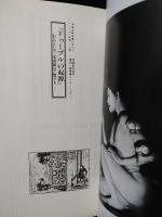 現代劇　2　演劇と詩　田中浩司『ドゥーブルの起源』　1984年　