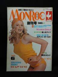 MONROE　モンロー　1979年6月 創刊号　