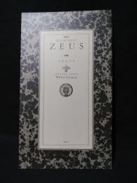 季刊ZEUS　No.9　特集　グロピウス　