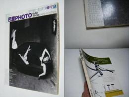 巴里 PHOTO 1840～1980 良き時代を生きた写真家たち 　アサヒカメラ増刊10