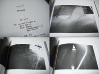 匣の中の宙  石井茂写真集  light scape by pinhole camera　定価￥4000円