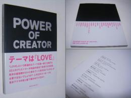 Power of creator : 06 love