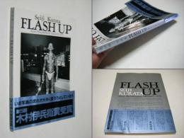 Flash up : street photo random Tokyo 1975-1979 : 倉田精二写真集