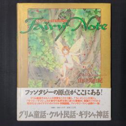 Fairy Note　イラスト妖精図鑑