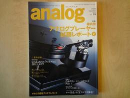 季刊　アナログ analog　 アナログオーディオ＆Newスタイルマガジン（2006年WINTER・vol.14）日本のカートリッジブランドPart１。他