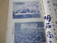 郷土芸能-福島県芸能祭（１９５１）