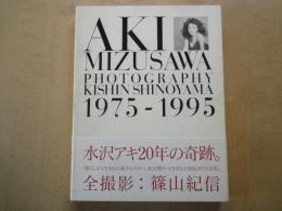 AKI MIZUSAWA PHOTOGRAPHY KISHIN SHINOYAMA 1975-1995　水沢アキ写真集