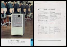 【ナショナル製品チラシ】【除湿器CD-3400】1960年代　昭和レトロ　家電　電化製品　モダンデザイン