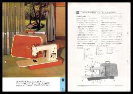【ナショナル製品チラシ】【ナショナル電気ミシン YL-500MR】1960年代　昭和レトロ　家電　電化製品　モダンデザイン