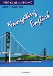 （マリタイムカレッジシリーズ）Navigating English