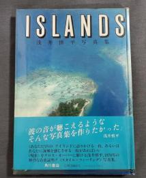 浅井慎平　写真集　ISLANDS　角川書店　1978年　