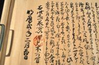 初心歌花傳書　明暦二年二月吉日