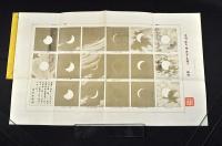 日蝕冩真之圖　明治20年8月19日　日本初の皆既日蝕の観測冩眞記録
