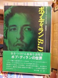 ボブ・ディラン　　B.DYＬAN