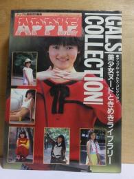 APPLLE　GALSCOLLECTION　　　アップル通信特別編集