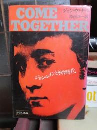 COME TOGETHER　ジョン・レノンとその時代