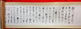 伊藤左千夫書簡