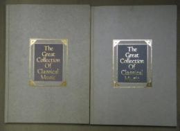 世界クラシック音楽大系（The Great Collection of Classical Music）　音楽百科・音の小辞典　２冊