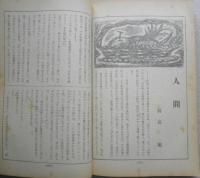 文藝春秋　昭和13年9月号　戦時社会問題の核心座談会　q