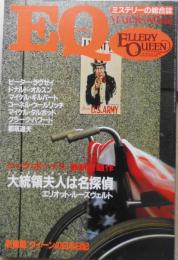 雑誌　EQ　昭和60年3月号No.44　クイーンの日本日記/ローズ・ダネイ x