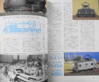 鉄道模型趣味　1995年1月号No.594　対談・究極の鉄道模型の魅力をさぐる/御田昌輝・水野良太郎 z