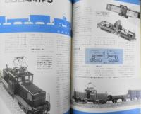 鉄道模型趣味　1982年6月号No.416 '82ペーパー車輌コンテストグラフ　　z