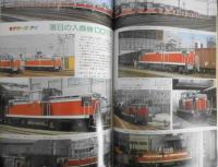 鉄道模型趣味　1986年10月号No.478　名鉄電気機関車・貸電・荷電アラカルト　q