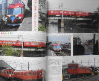 鉄道模型趣味　1991年10月号No.548　Nゲージの名鉄電車6タイプ19輌　n