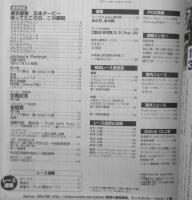 週刊ギャロップ　2006年5月28日号　巻頭特集/東京優駿・日本ダービー 3