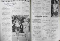 月刊陸上競技　平成元年3月号　'89大阪国際女子マラソン　e