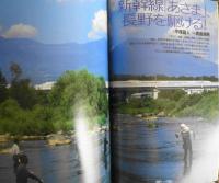 雑誌　旅　1997年11月号　特集/鉄道大讃歌・創刊850号記念特大号　n