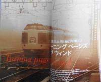 雑誌　旅　1997年11月号　特集/鉄道大讃歌・創刊850号記念特大号　n