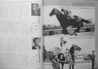 優駿　昭和55年3月号　昭和54年度競馬関係成績資料集　d