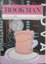 ブックマン/BOOKMAN　本の探検マガジン　昭和57年2号　特集/見えない図書館・恐怖のブック・ハンター列伝!!　n　