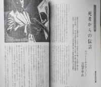 EQ　ミステリーの総合誌　昭和54年1月号No.7　ジョーカー、映画監督となる/小野耕世　g