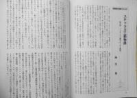 波　2013年12月号　新潮社　角田光代「私の中の彼女」刊行記念特集　b