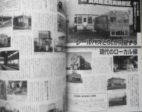 鉄道模型エヌ/N　2006年4月号Vol.27　特集/新幹線2006・栄光のスピードスター　e

